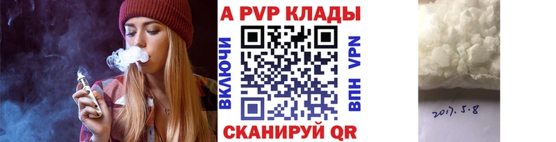 Купить закладки  Лесной  Альфа ПВП СК КРИС 