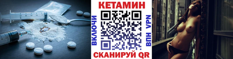 КЕТАМИН VHQ Купить закладки Лесной