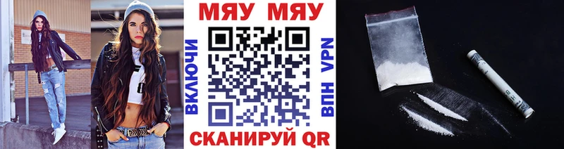 Купить где  Лесной  МЯУ-МЯУ мяу мяу 